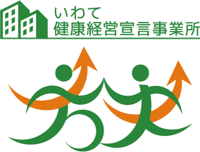 いわて健康経営宣言事業所ロゴマーク